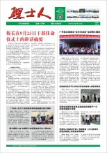第9期《银河galaxy人》